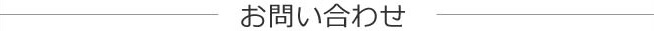 otoiawase